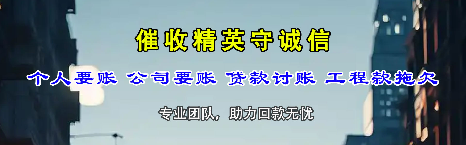 海丰要账公司